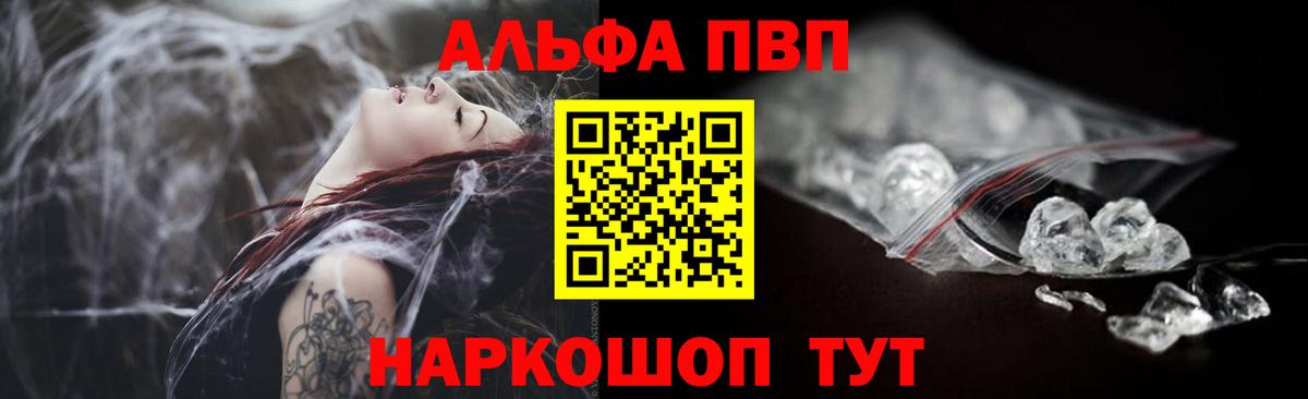 A-PVP кристаллы Люберцы