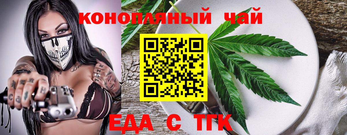 Люберцы  Печенье с ТГК конопля  Вход с VPN 