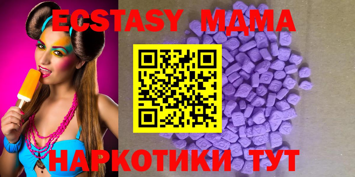 Экстази 250 мг  площадка наркотические препараты  Ecstasy 300 mg  Ecstasy  Люберцы  Вход с VPN 