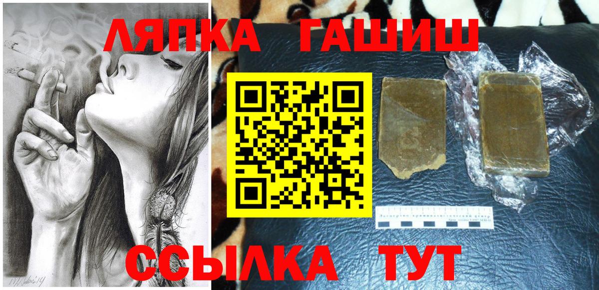 ГАШ  ГАШИШ Ice-O-Lator  Люберцы  Вход с VPN  Гашиш Ice-O-Lator 