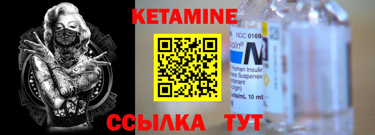 Кетамин VHQ Люберцы