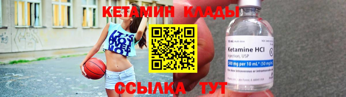 Люберцы  Кетамин VHQ  Вход с VPN  Кетамин ketamine 