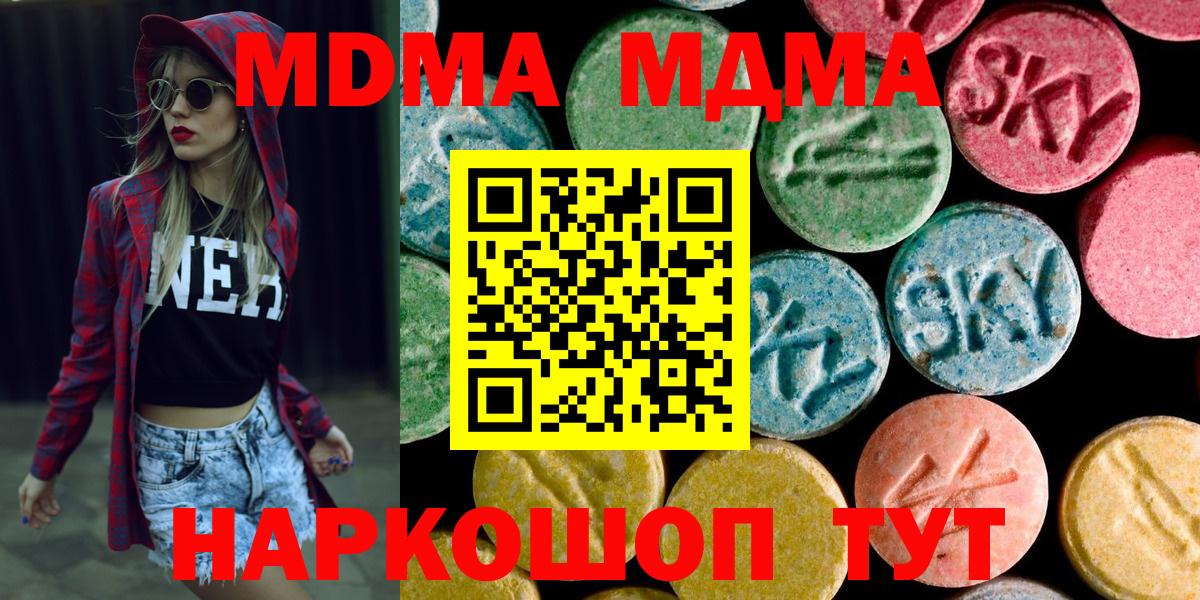 МДМА VHQ  MDMA Molly  Вход с VPN  MDMA  Люберцы 