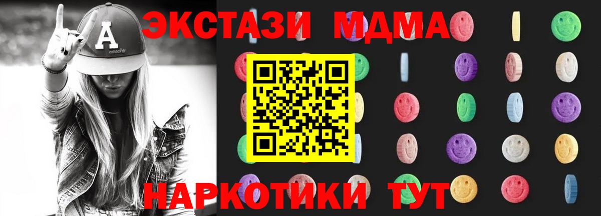 MDMA Molly Люберцы