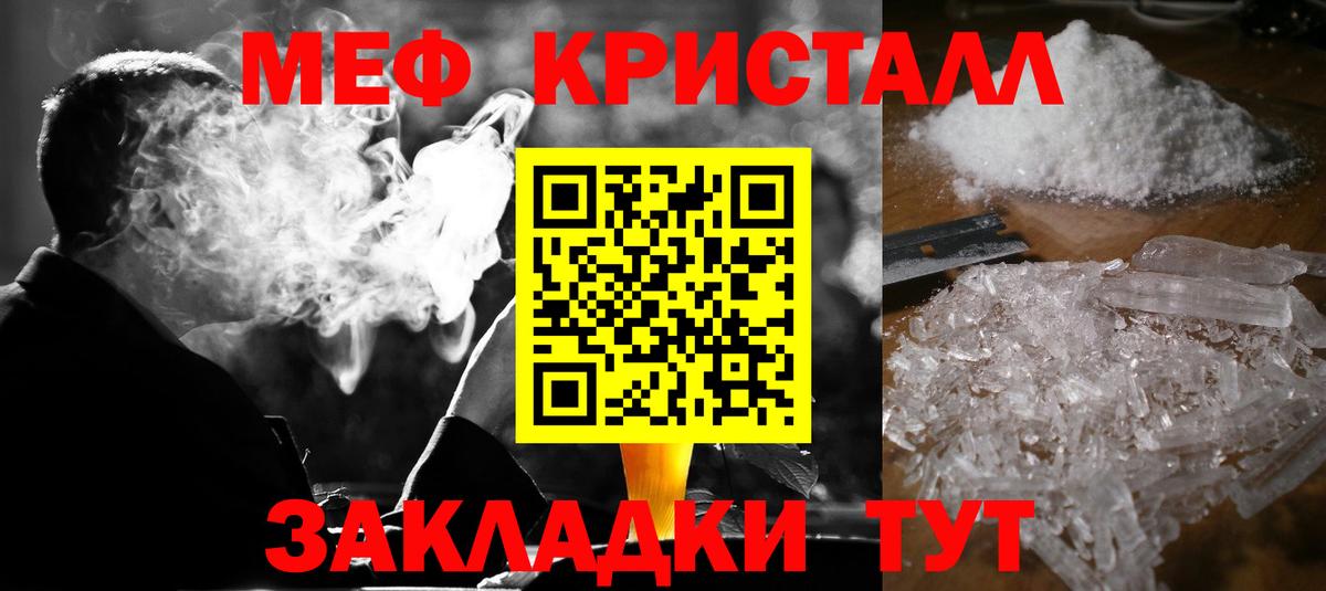 Мефедрон Люберцы