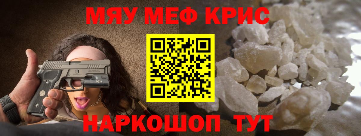 Люберцы  МЕФ  Меф mephedrone  Мефедрон  Вход с VPN  МЕФ mephedrone 