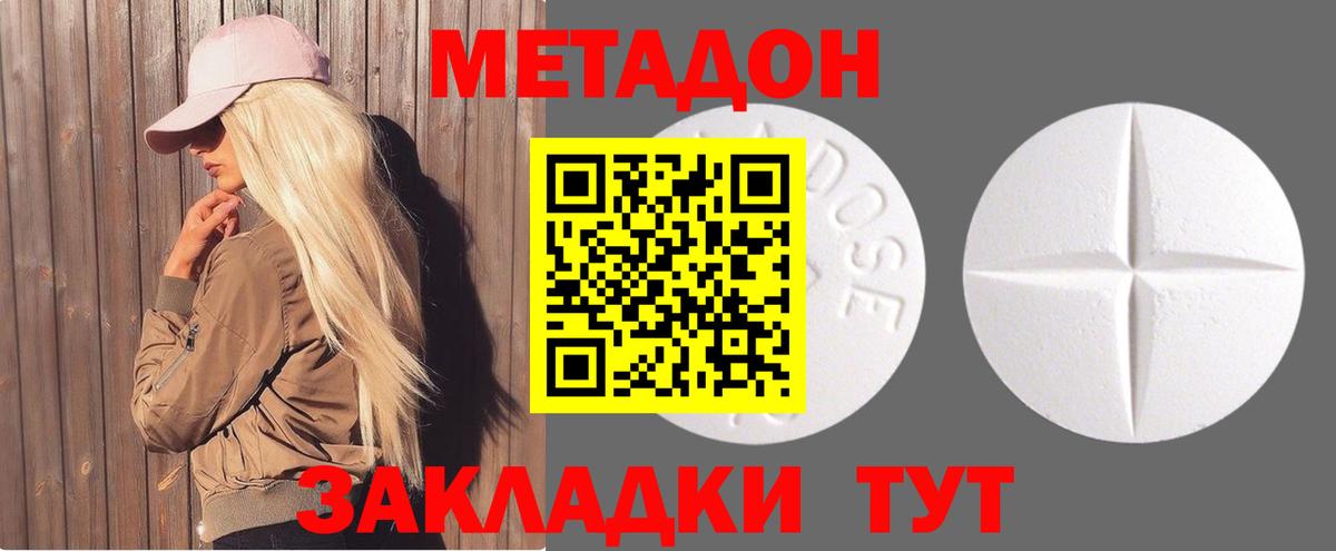 Метадон белоснежный  omg вход  Люберцы  МЕТАДОН methadone  Вход с VPN 
