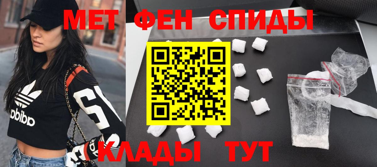 МЕТАМФЕТАМИН Methamphetamine  Вход с VPN  Люберцы 