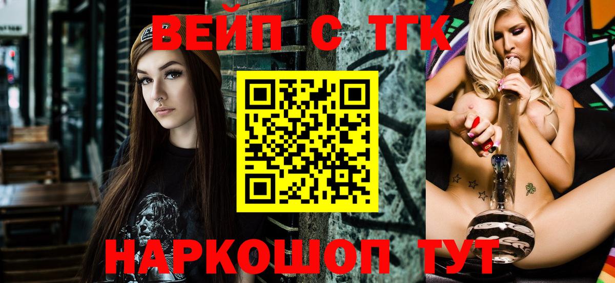 Люберцы  ТГК THC oil  кракен как зайти  Вход с VPN 