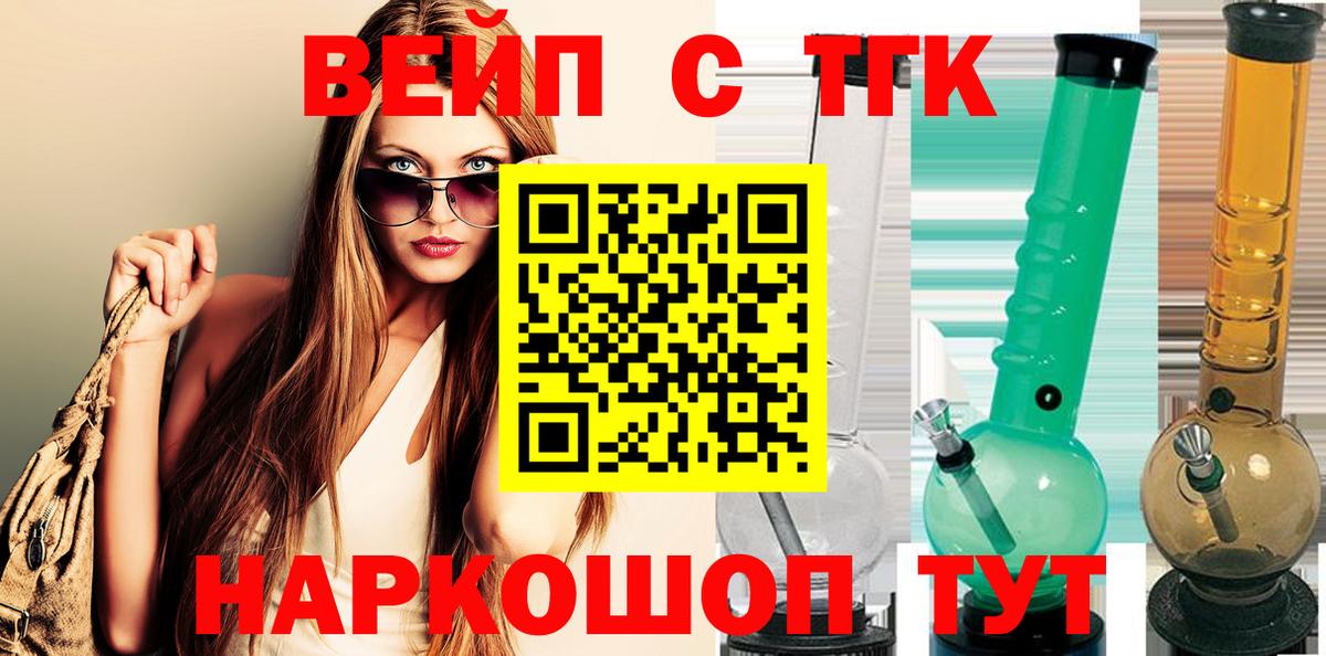 Дистиллят ТГК THC oil Люберцы